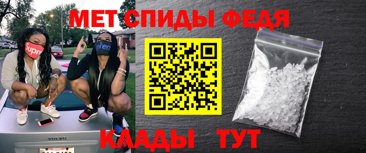 АМФЕТАМИН  АМФ VHQ  Вход с VPN  Кудрово 