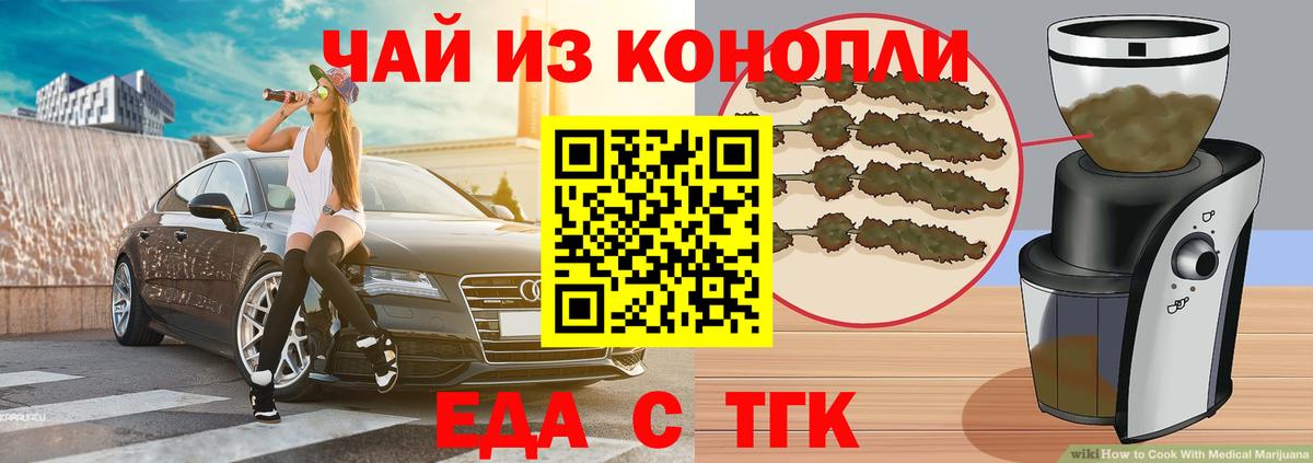 Cannafood марихуана Кудрово