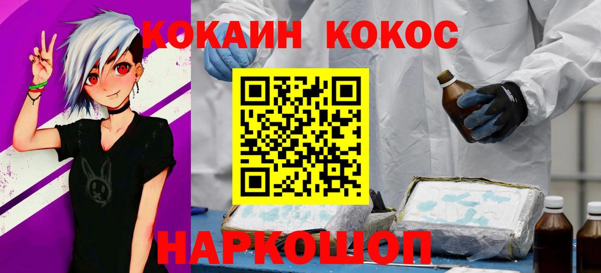 КОКАИН Fish Scale Кудрово
