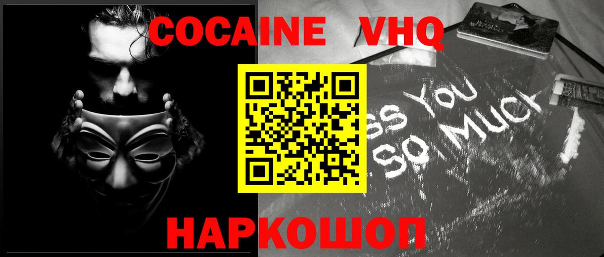 Кокаин 99%  Вход с VPN  как найти наркотики  КОКАИН Эквадор  Кудрово 