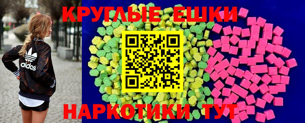 Ecstasy ешки  Ecstasy VHQ  Экстази  Вход с VPN  Кудрово 