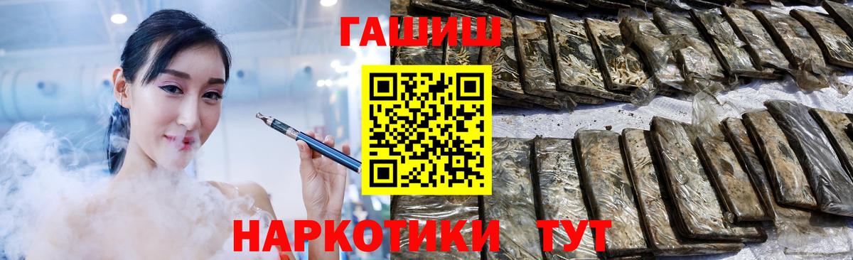 ГАШИШ гашик  ГАШИШ 40% ТГК  Кудрово  Вход с VPN 