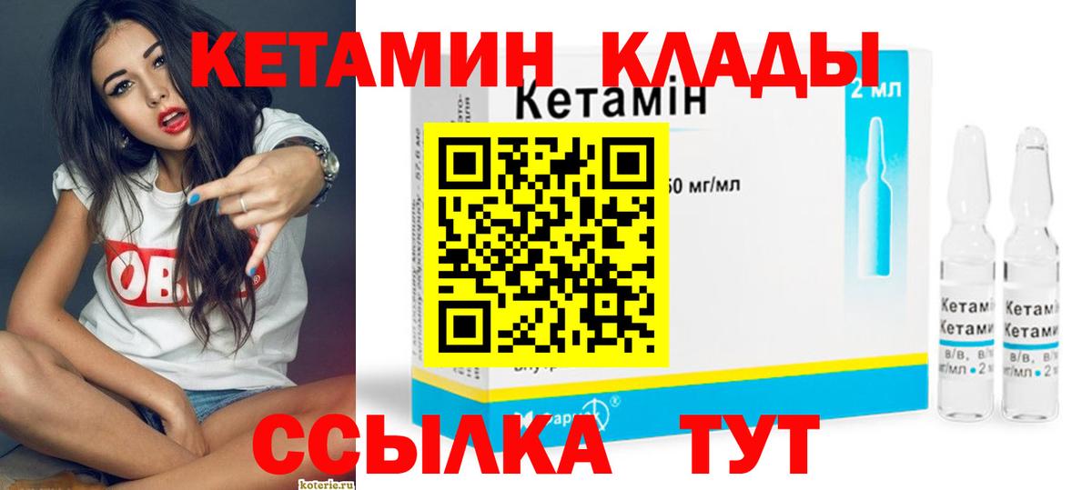 Кудрово  Кетамин ketamine  Вход с VPN  Кетамин ketamine 