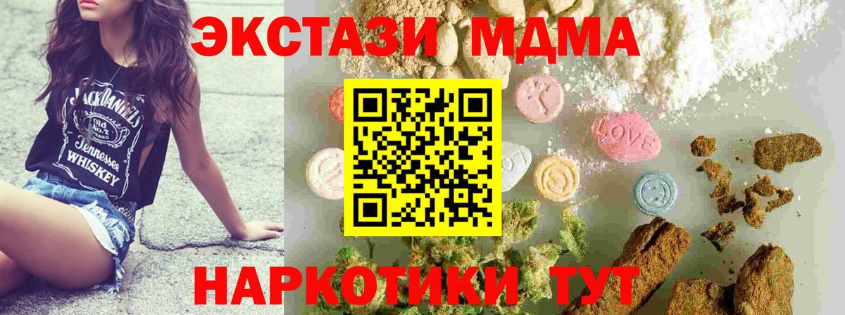 MDMA  MDMA молли  Вход с VPN  Кудрово 