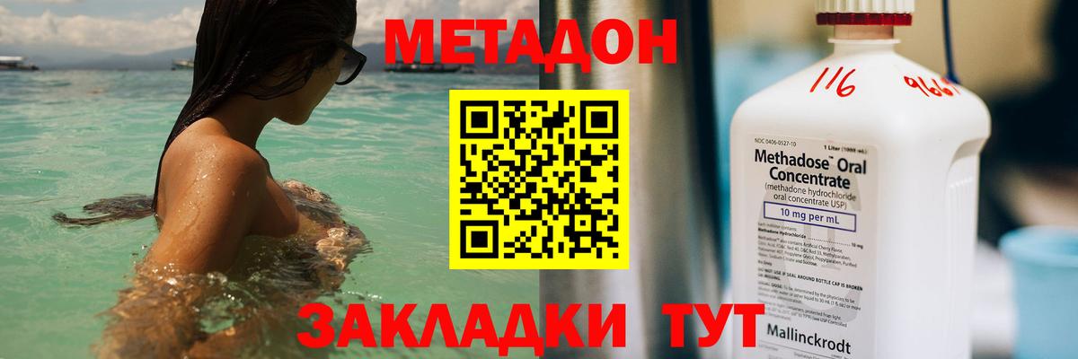 Кудрово  Метадон белоснежный  МЕТАДОН methadone  кракен маркетплейс  Вход с VPN 