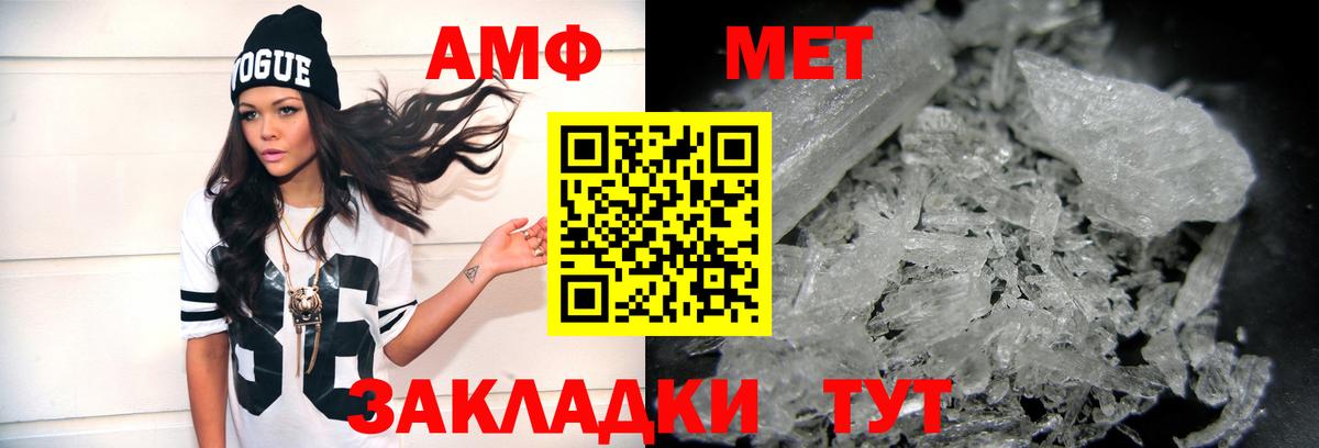 Метамфетамин пудра Кудрово