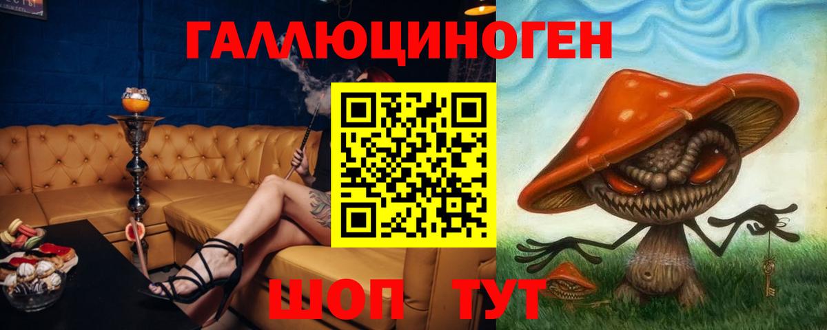 Псилоцибиновые грибы ЛСД Кудрово